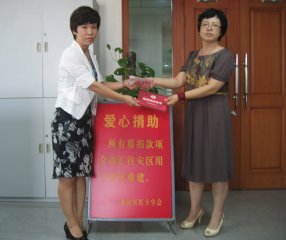 博达集团捐资中国红十字会